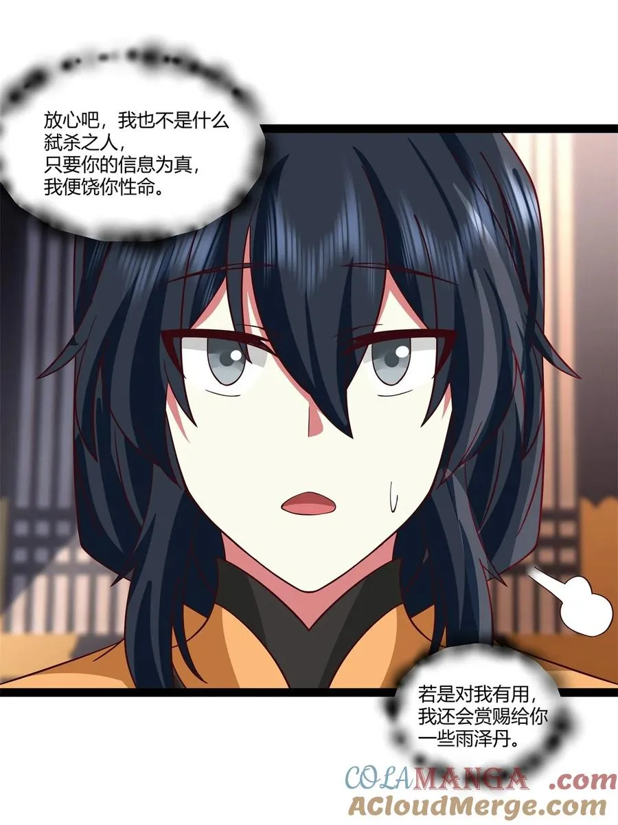 487 特殊洞府14