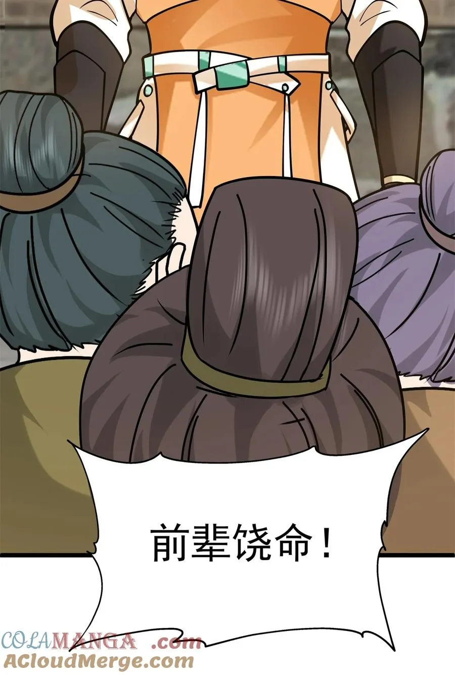 489 吴靖洞府12