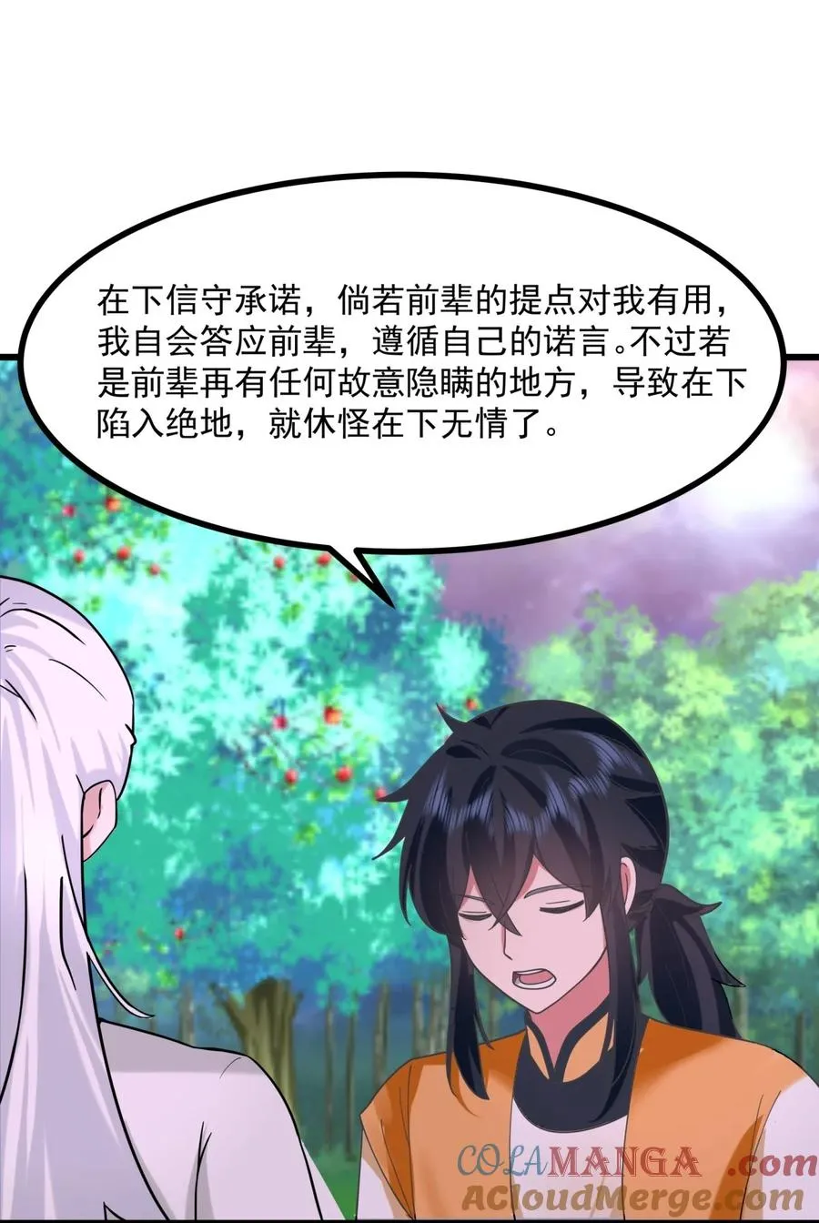 506 神族墓地10