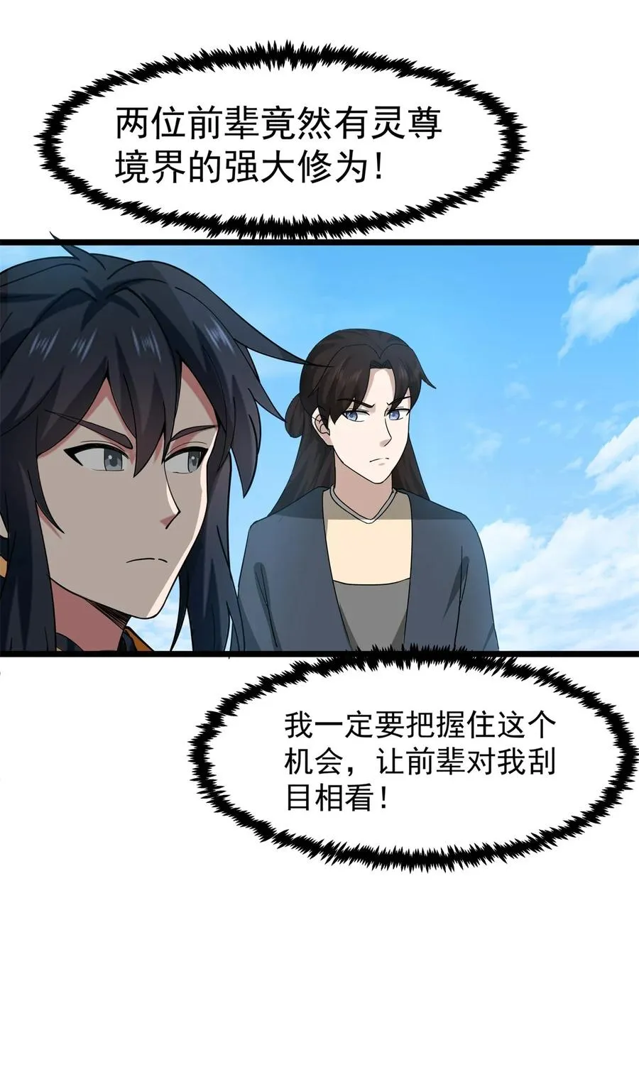 489 吴靖洞府21