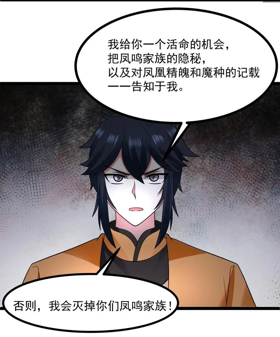 504 剥离神奴印1