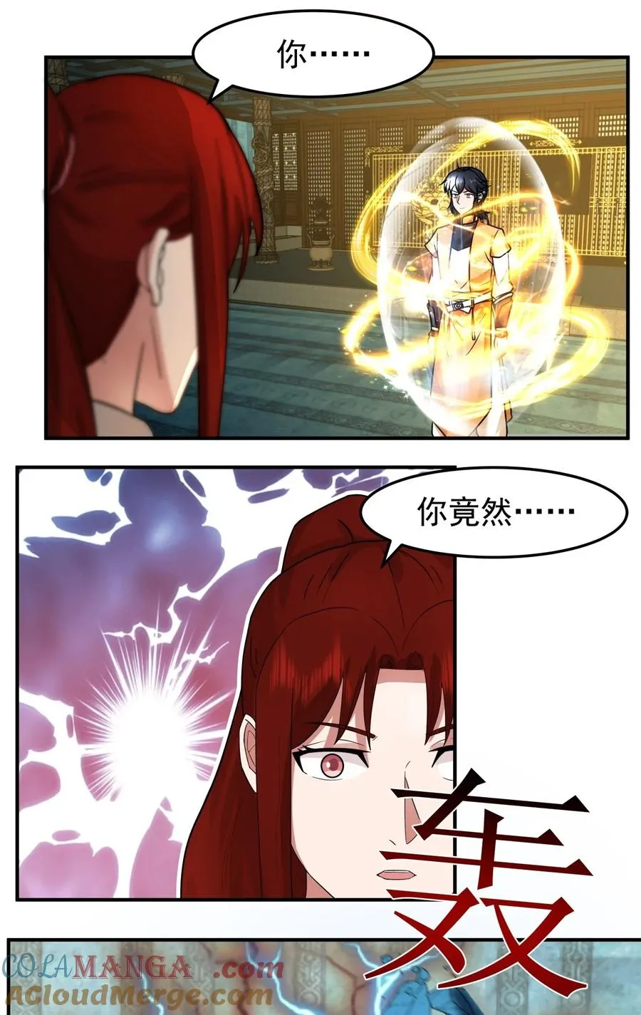 398 神月老人保存之物16