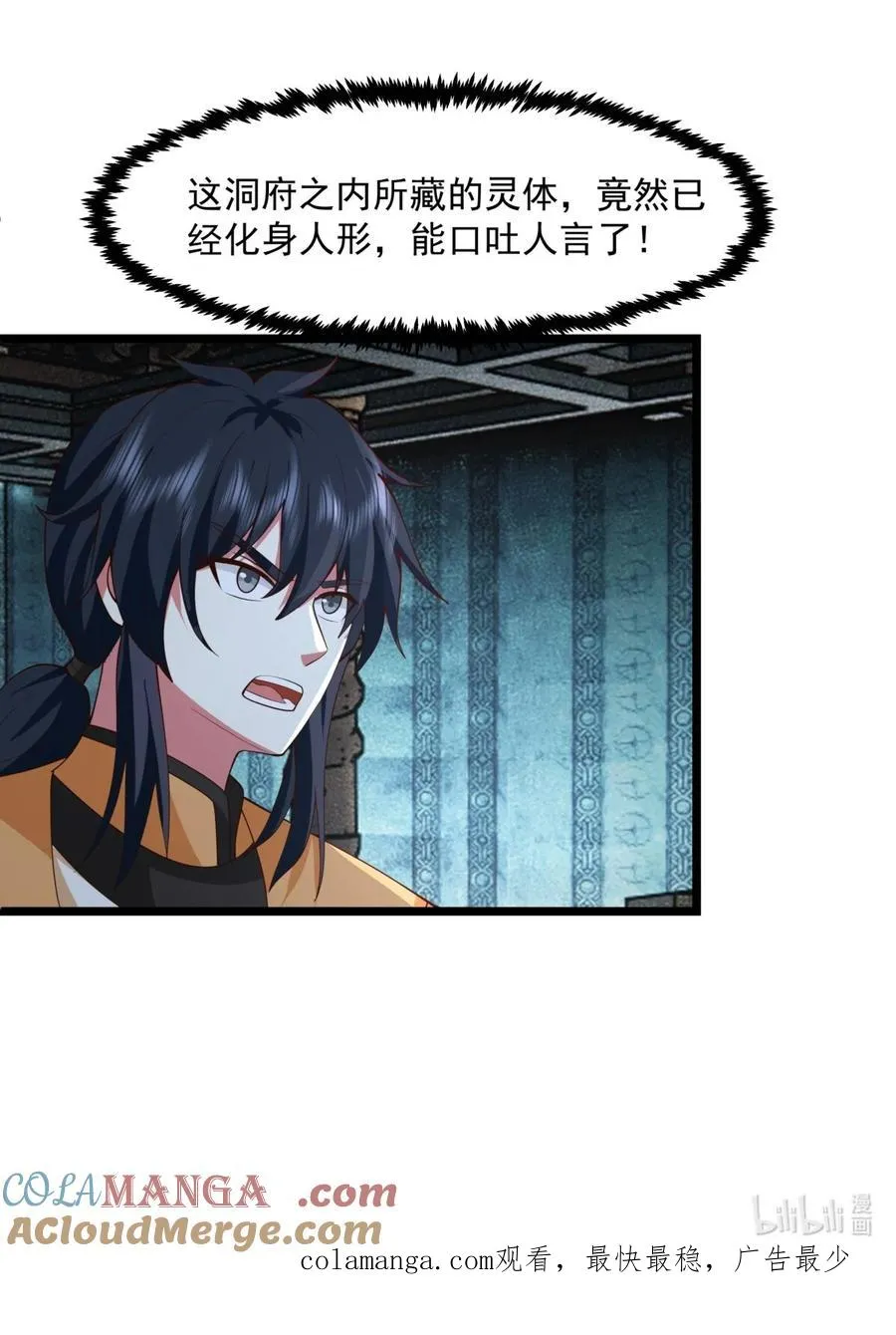 496 神秘灵体22