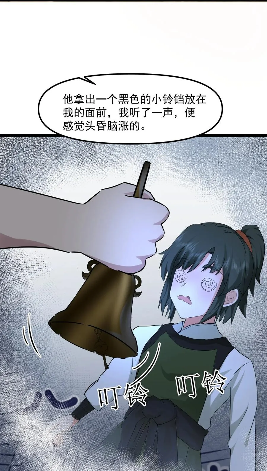 517 魔种痕迹21