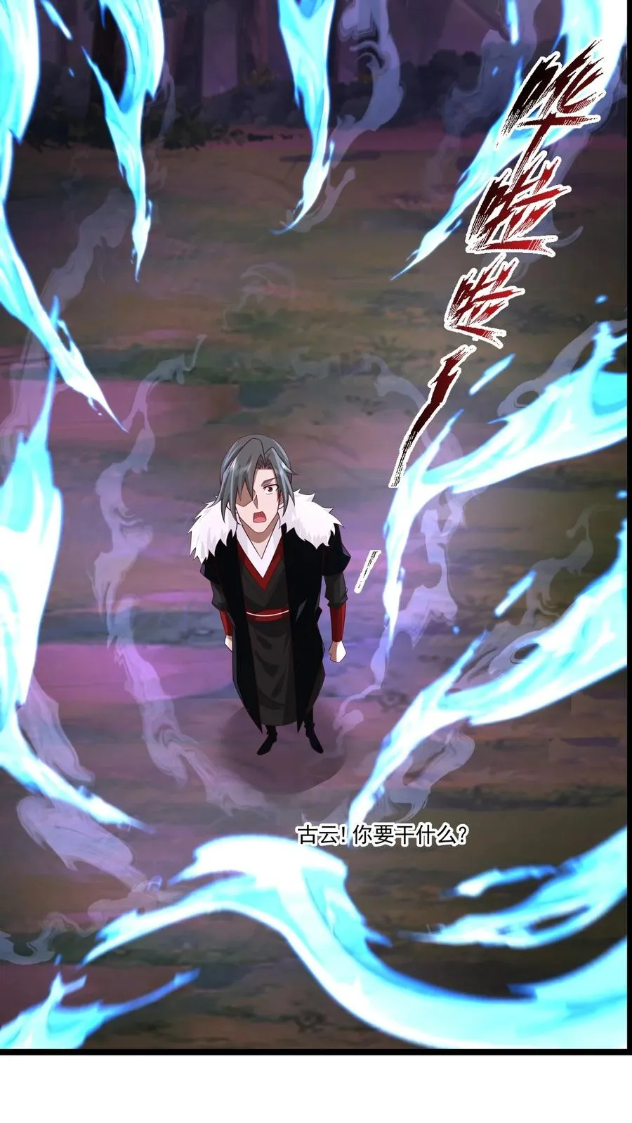 482 神月洞府本质17