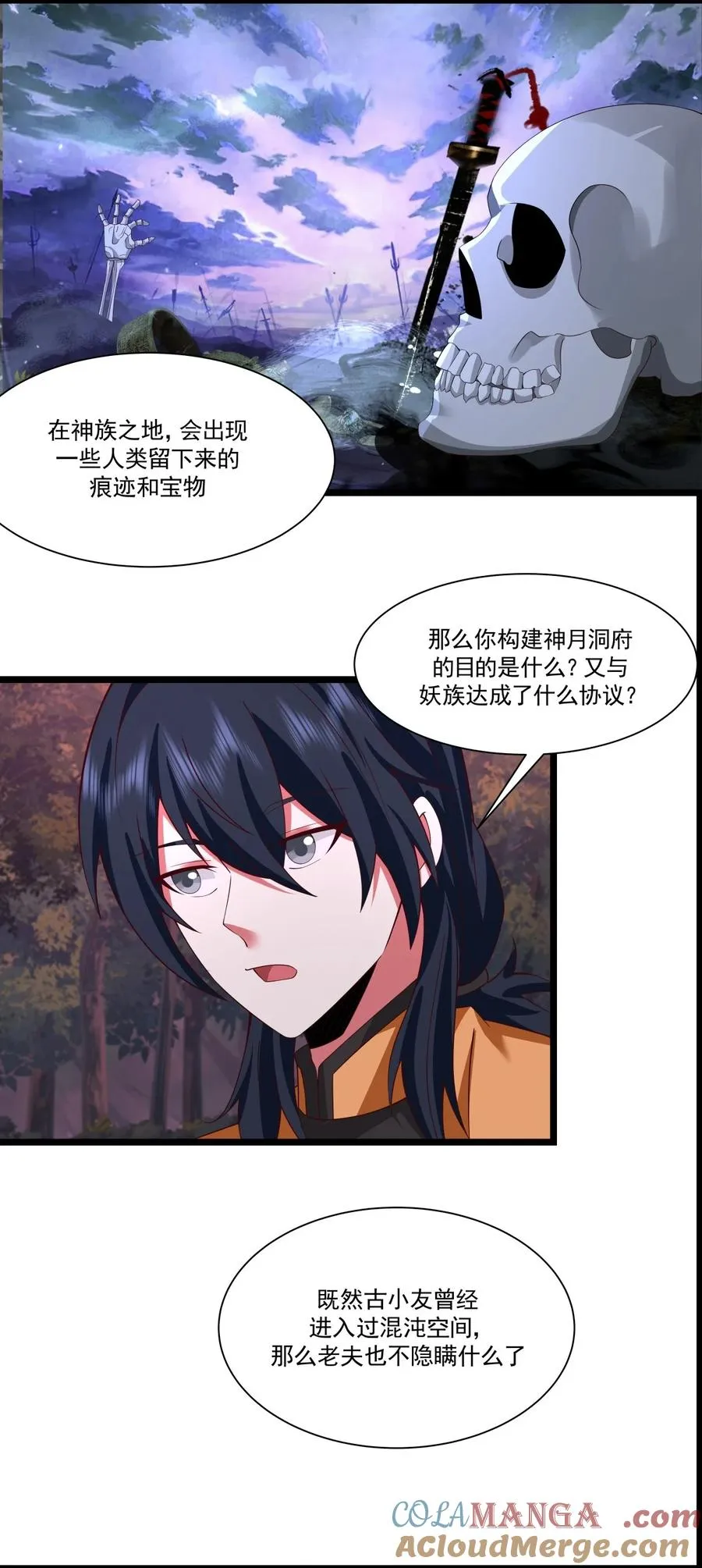 482 神月洞府本质4
