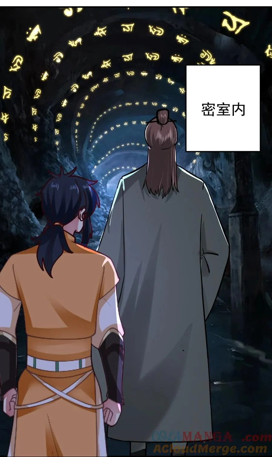 511 面见老祖18