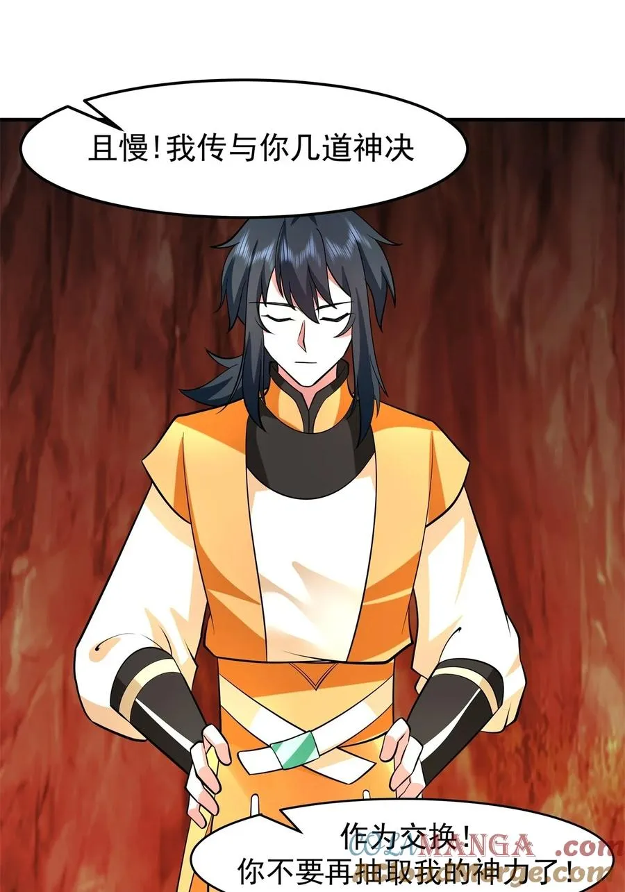 513 古神族18