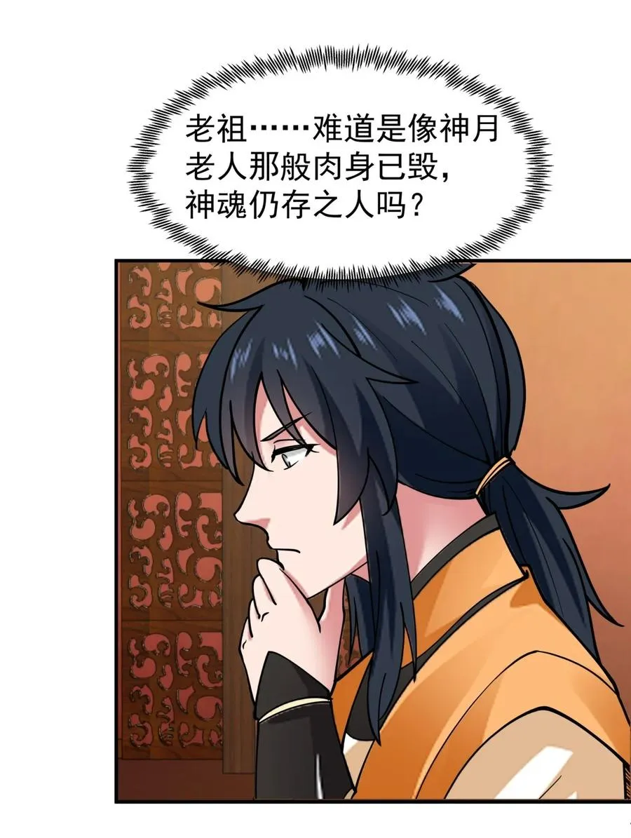 510 隐秘老祖23