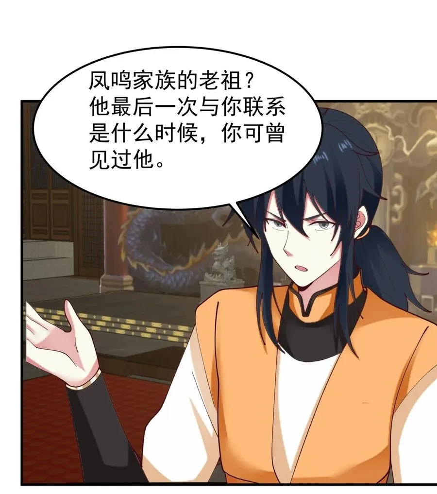 510 隐秘老祖21