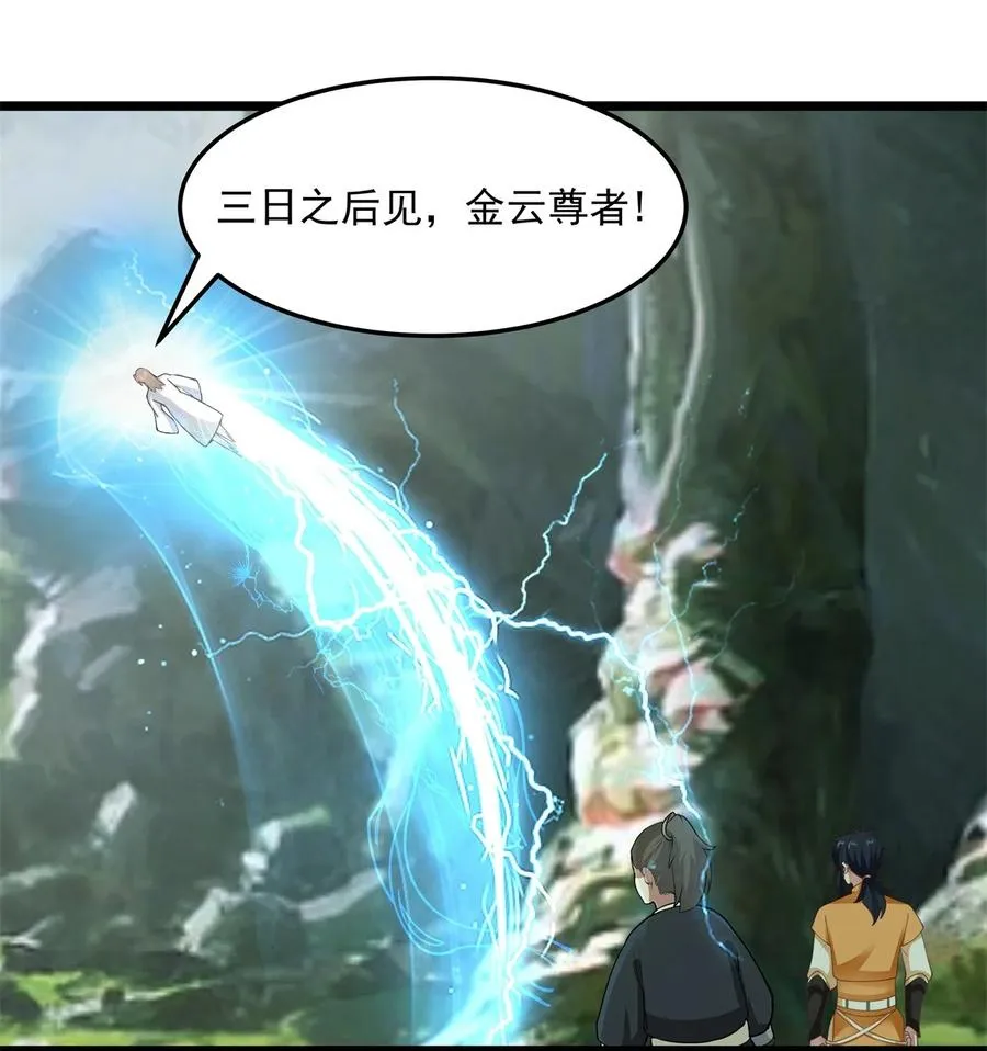 530 强留古云7