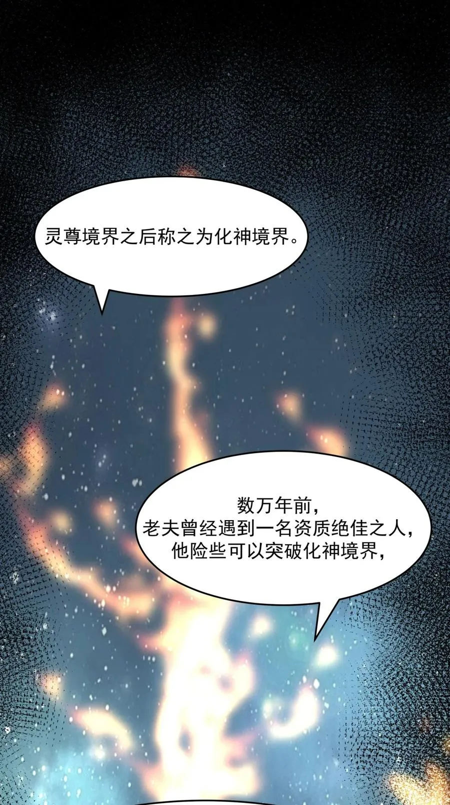 527 天外魔族11