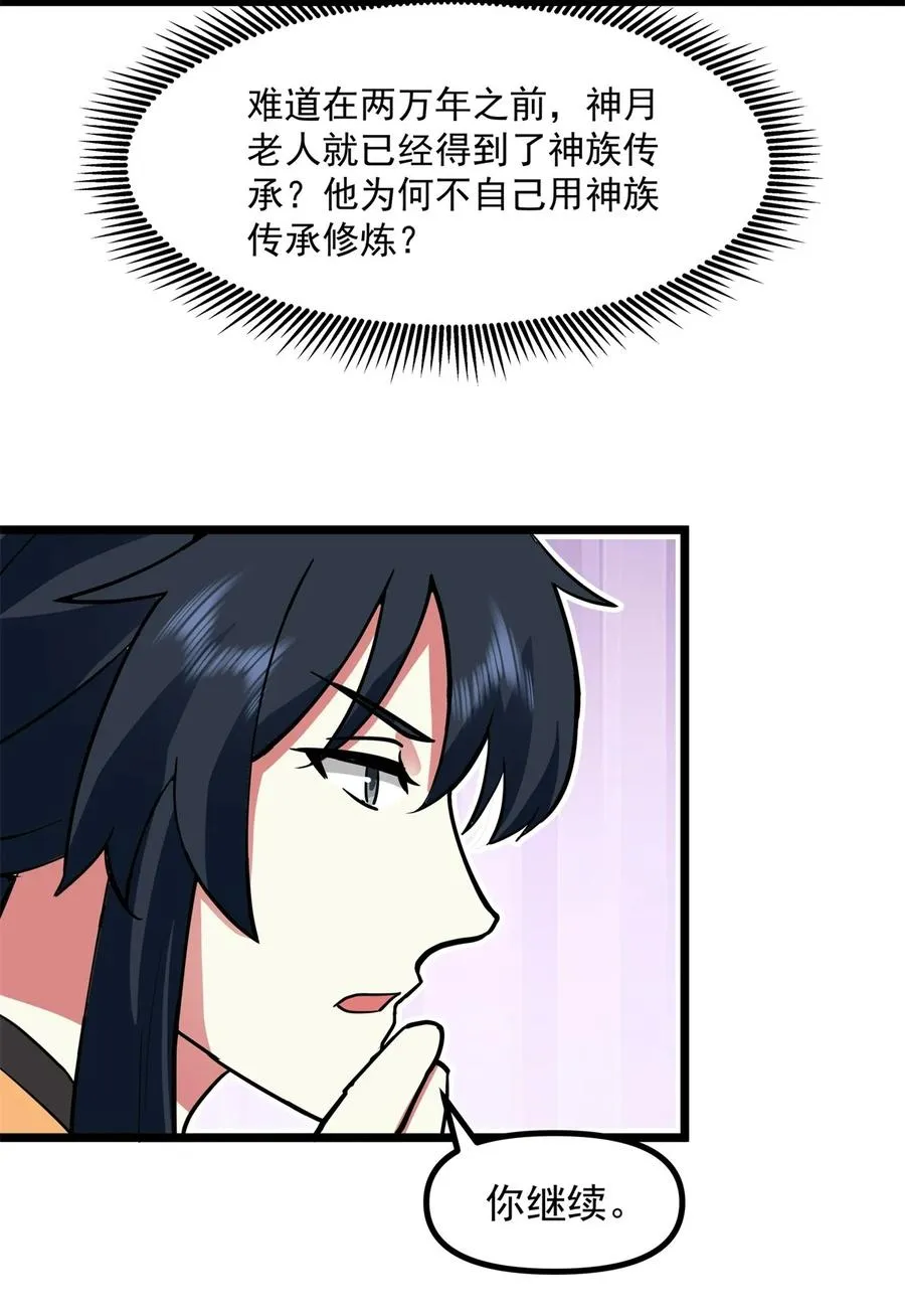 497 火灵17