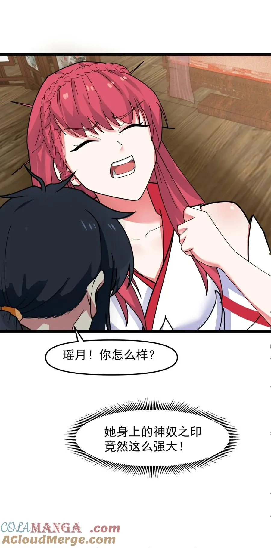 515 神王神识22