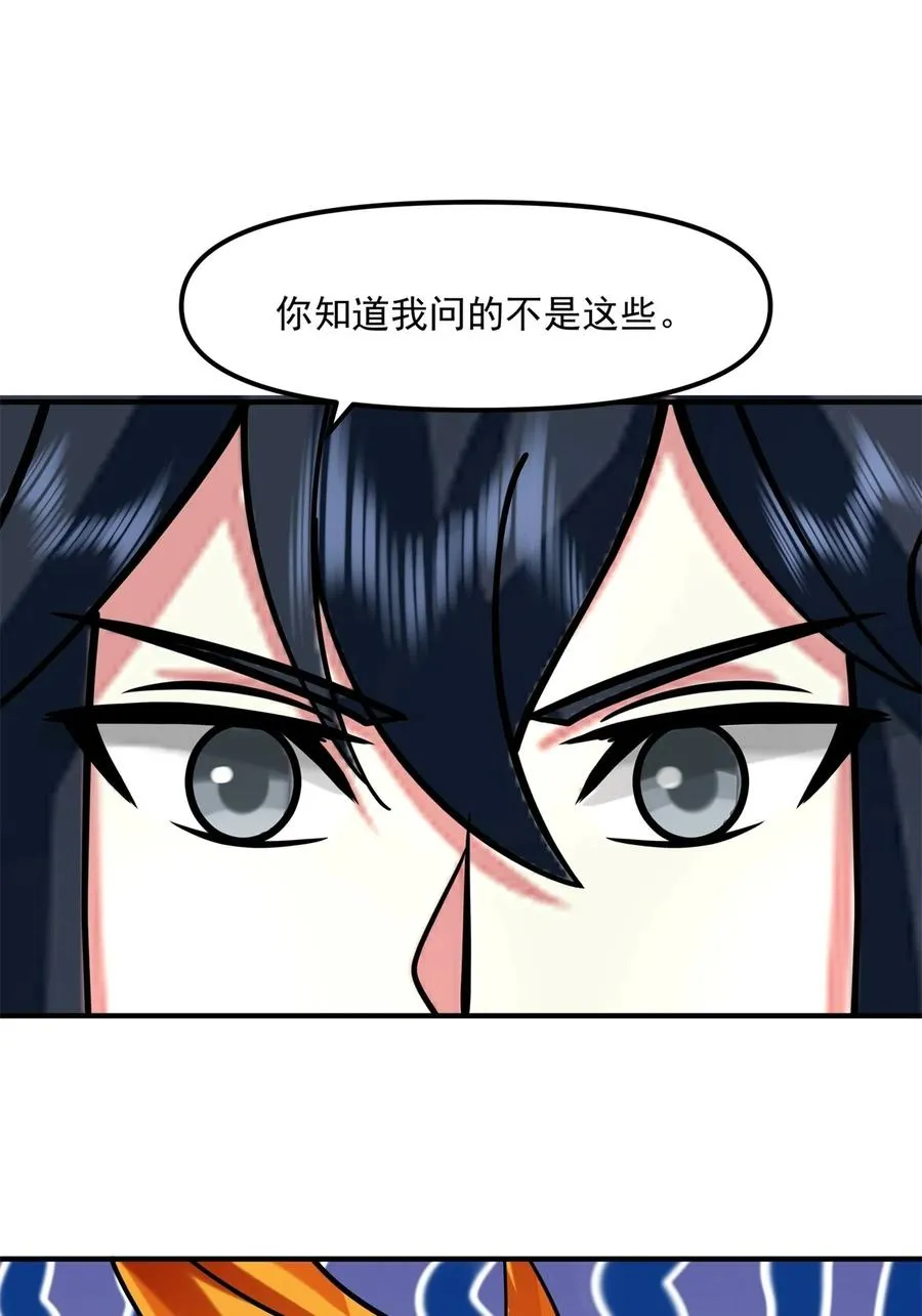 513 古神族21