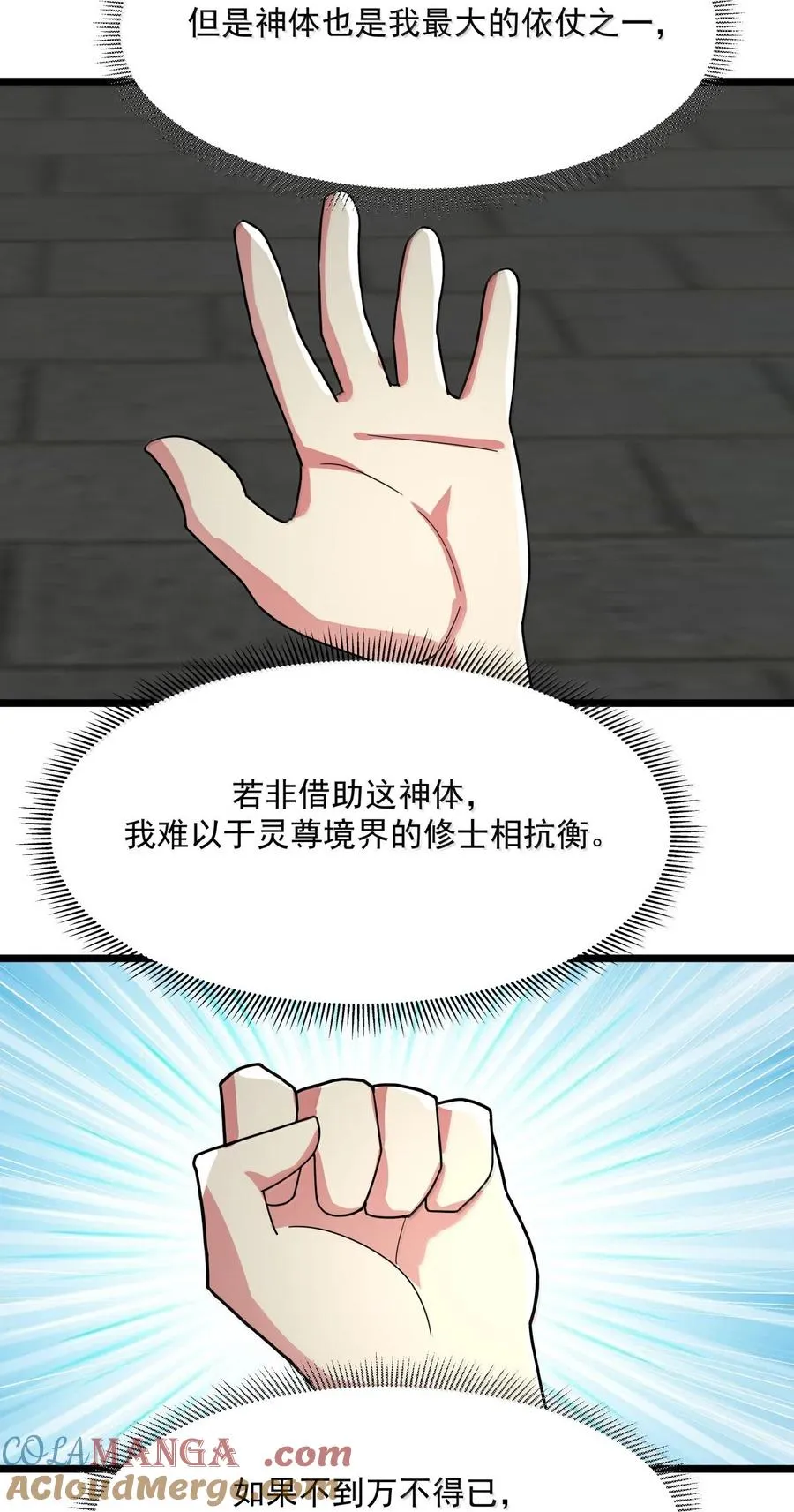 532 拖延时间10