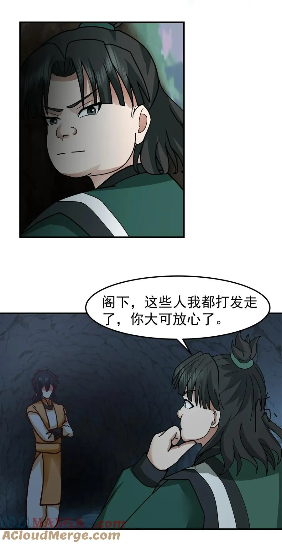 522 混进逍遥盟6