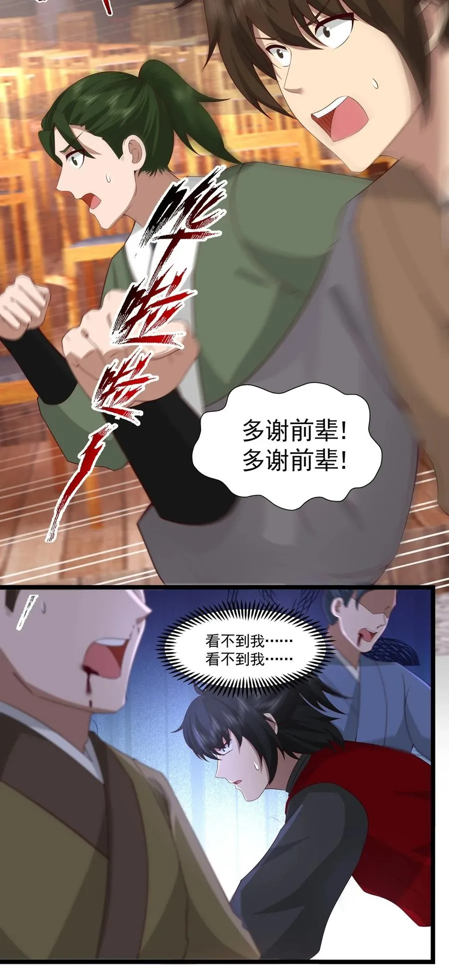 484 大闹拍卖行21
