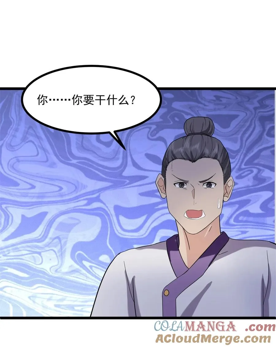 504 剥离神奴印12