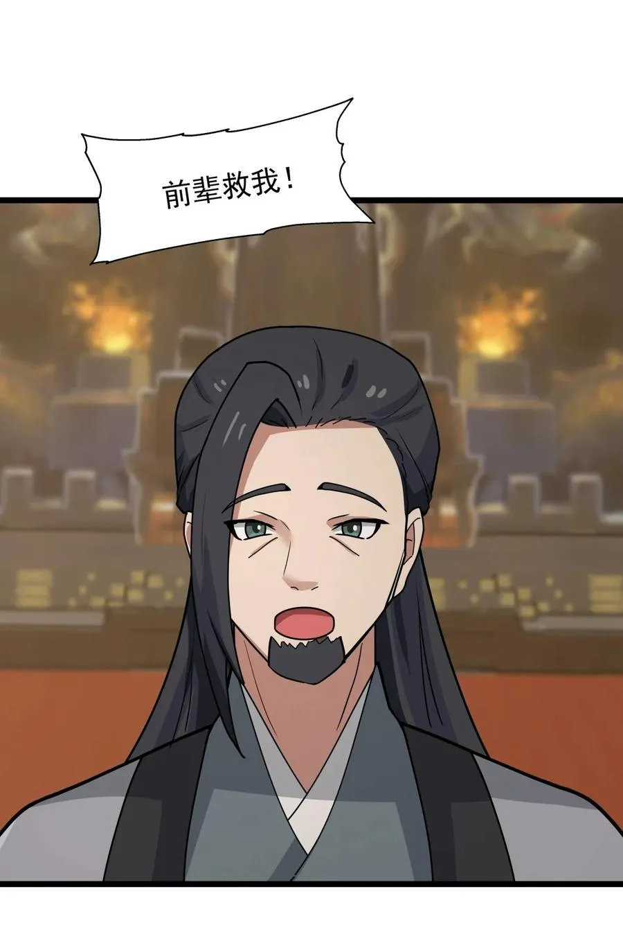 515 神王神识17