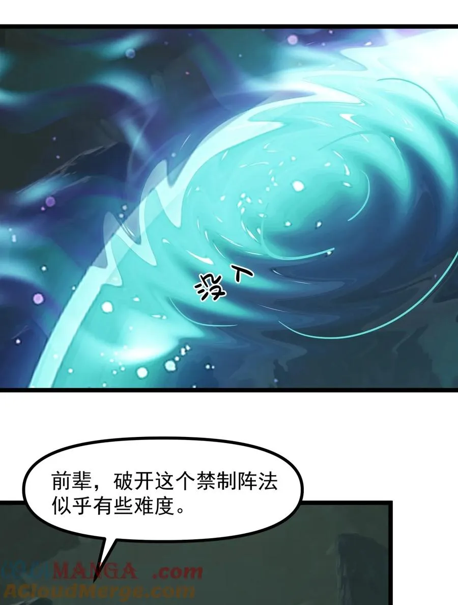 495 奇怪封印22