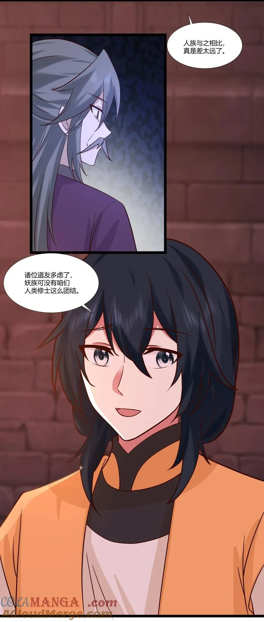 466 妖族内情6