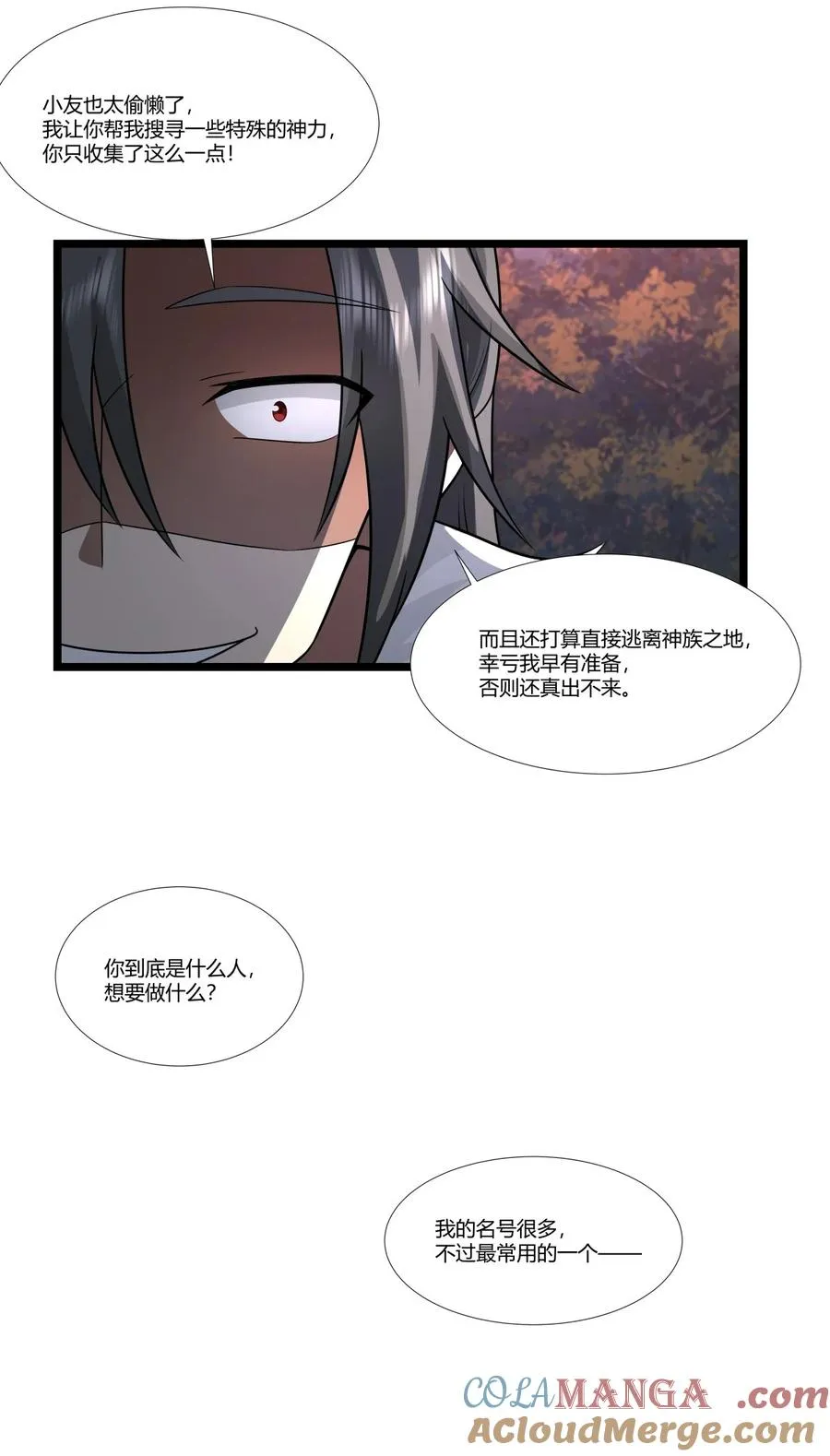 479 又一名神月老人？16