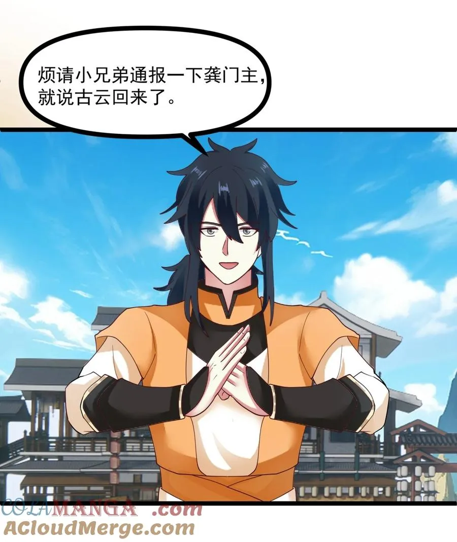 493 重回六道宗8