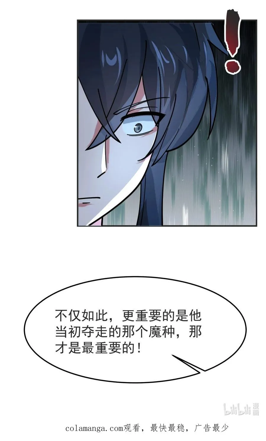 525 炼魔之法23