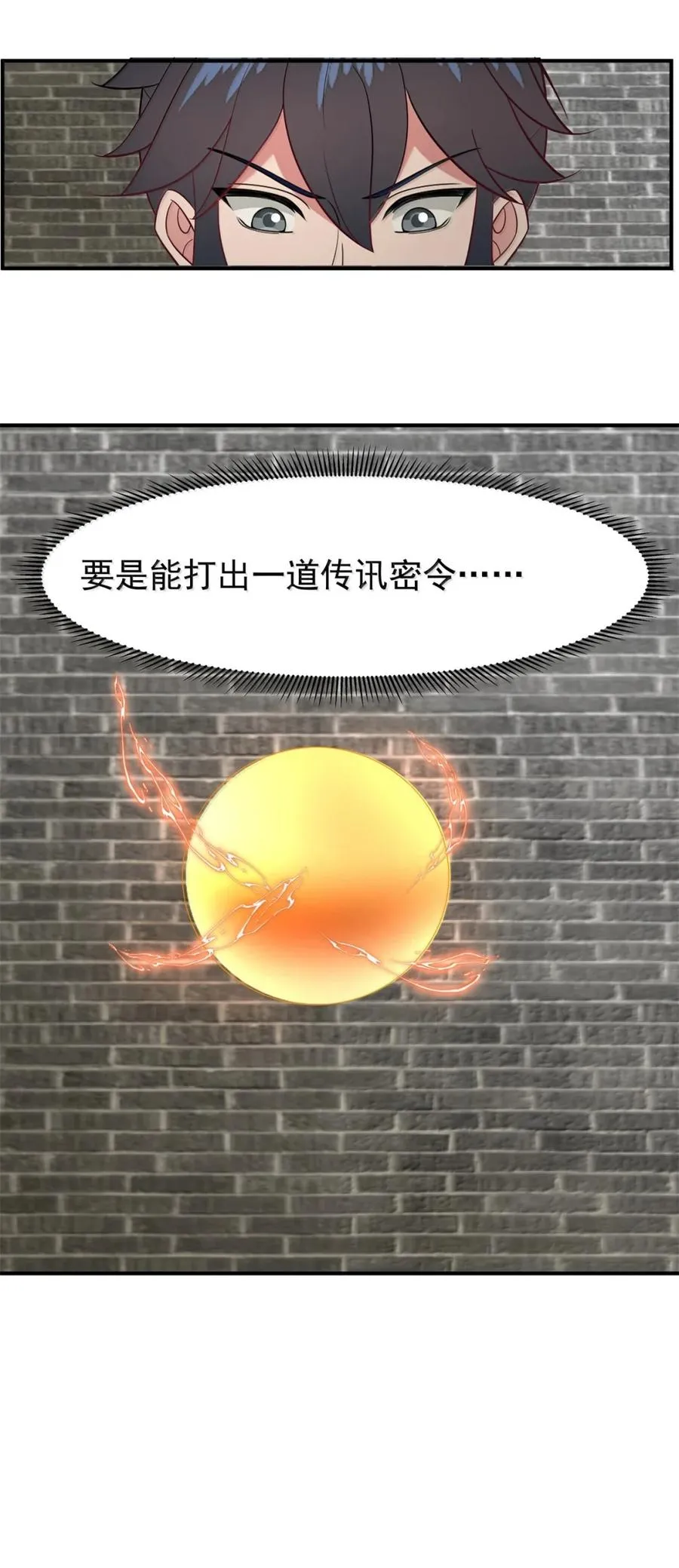 534 炼体开始1
