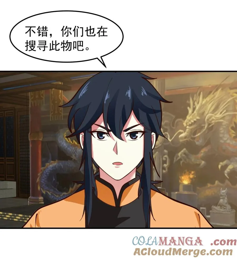 510 隐秘老祖26