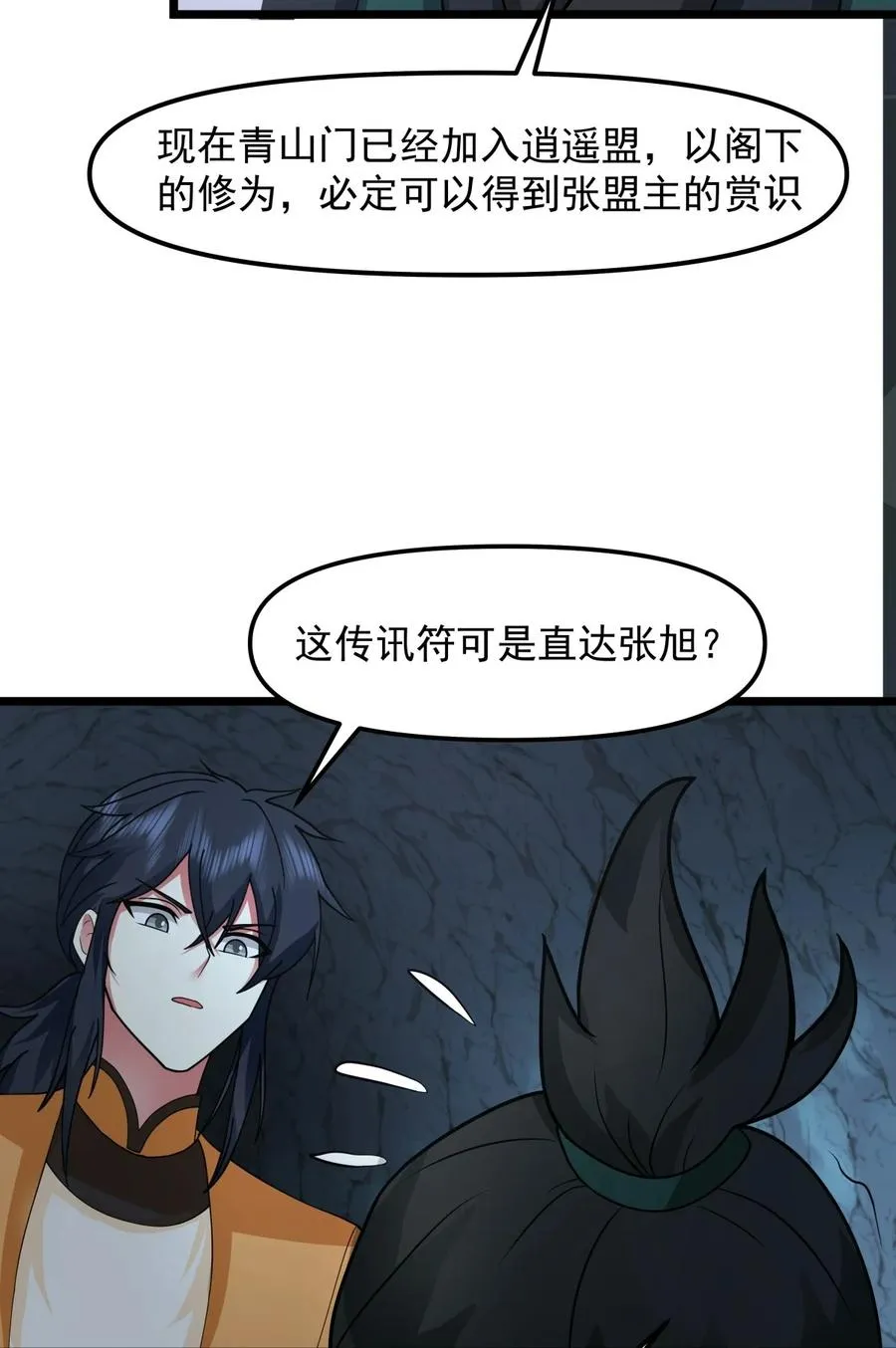 521 逍遥盟重现13
