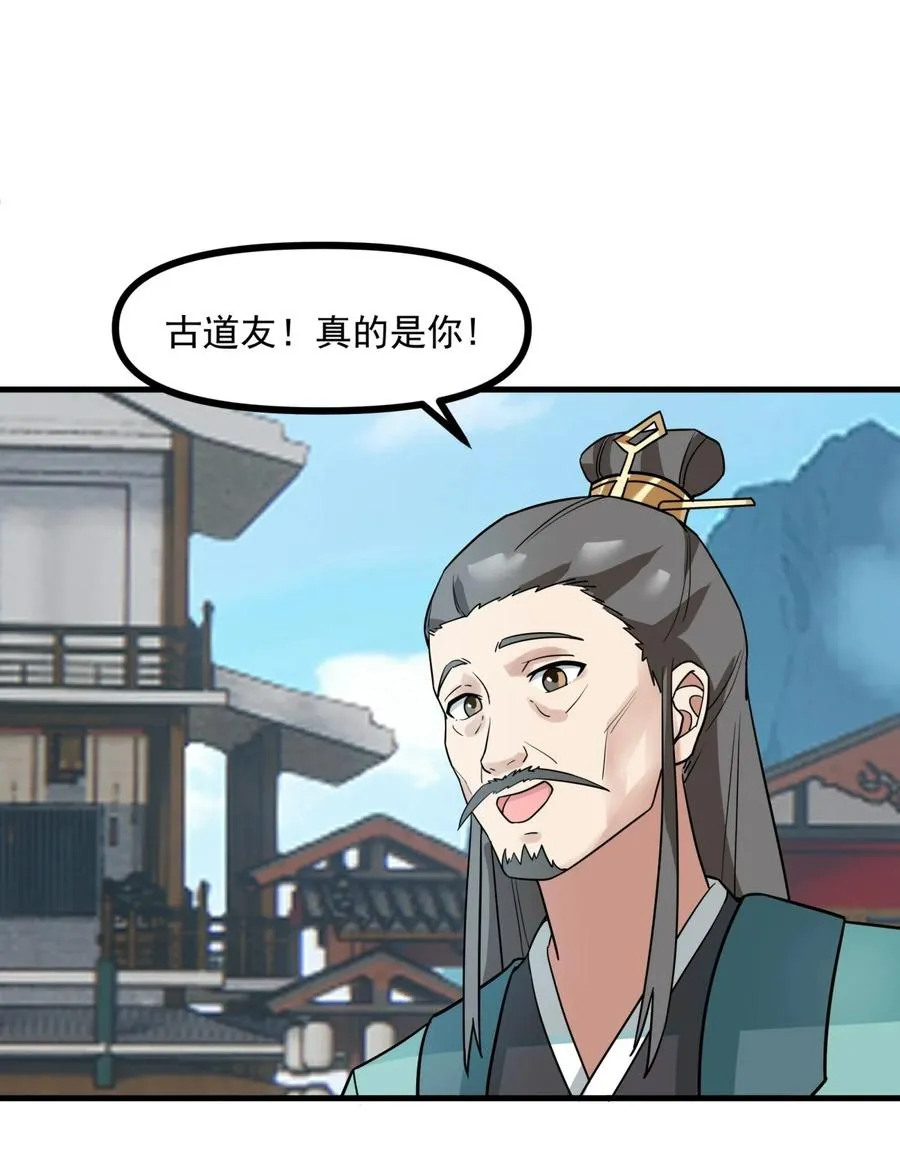 493 重回六道宗11