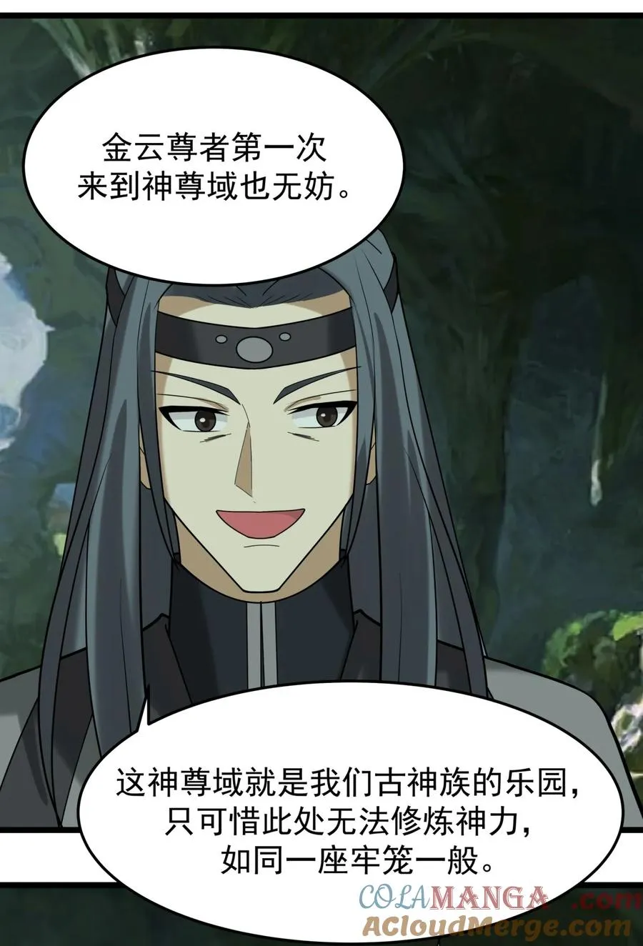 529 旬阳尊者2