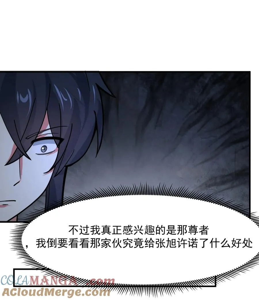 526 罪有应得12