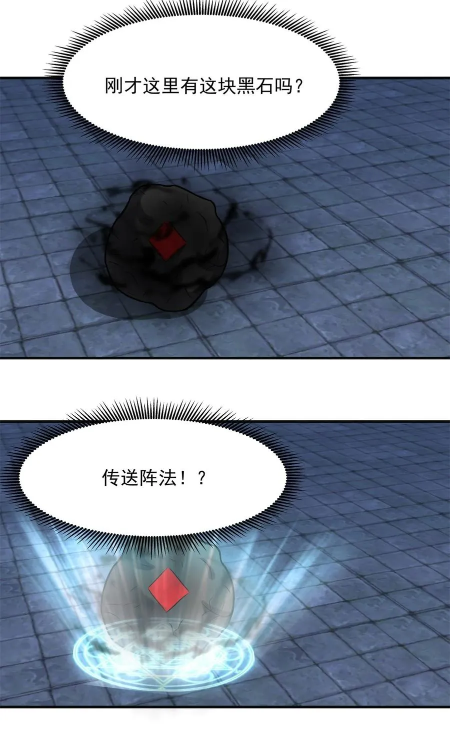 527 天外魔族19