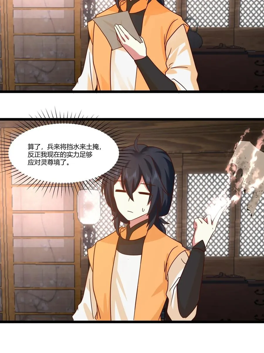 467 金光上人11
