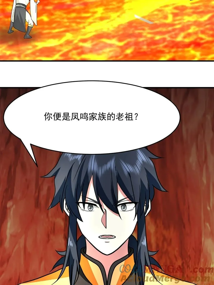 513 古神族10