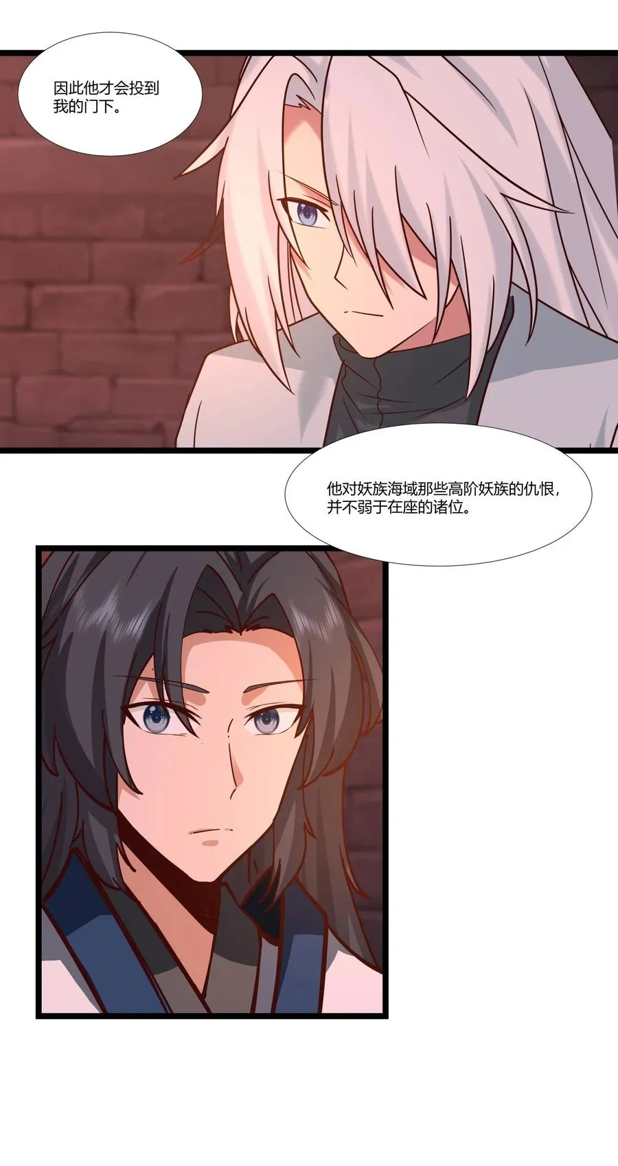 466 妖族内情9