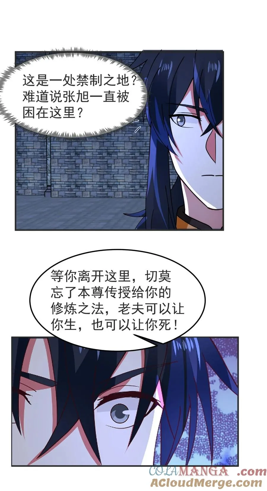 525 炼魔之法18