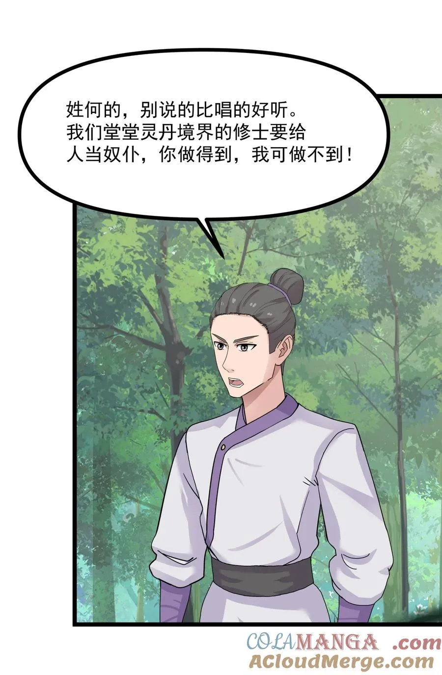 502 不为奴22