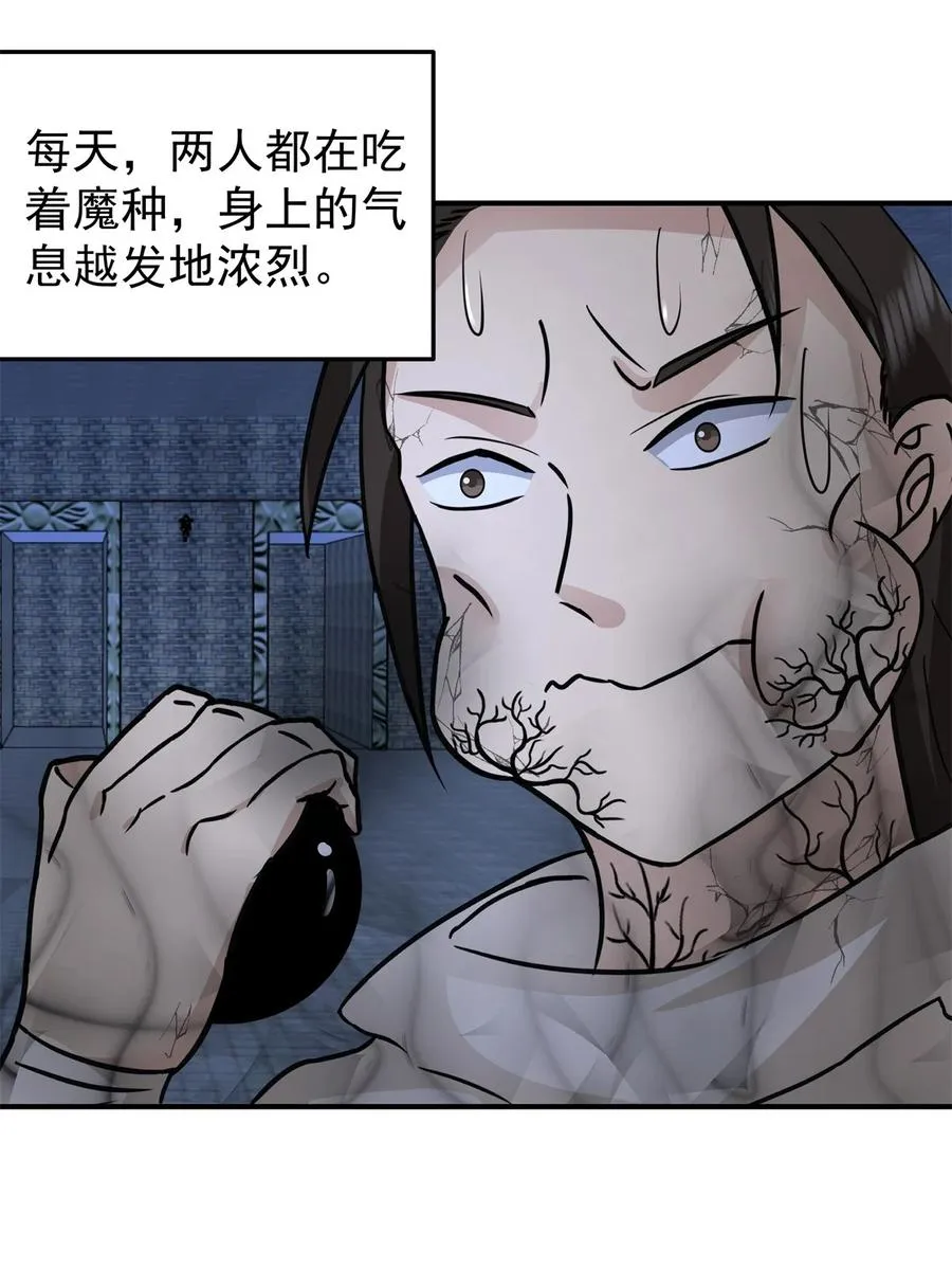 525 炼魔之法5