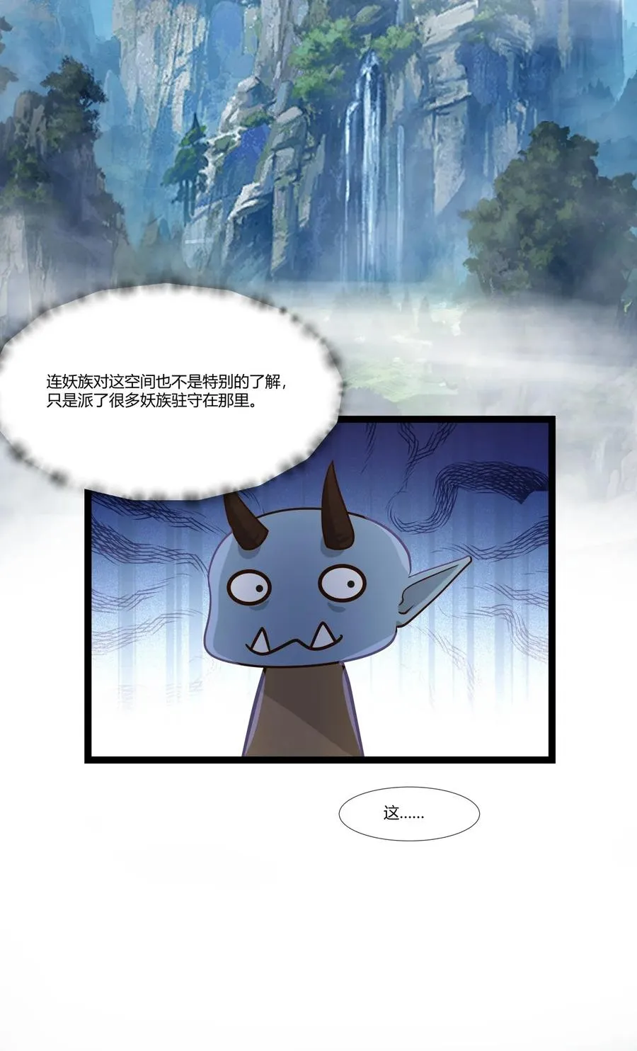 470 妖族目的15