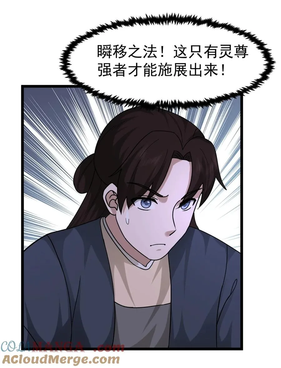 489 吴靖洞府20