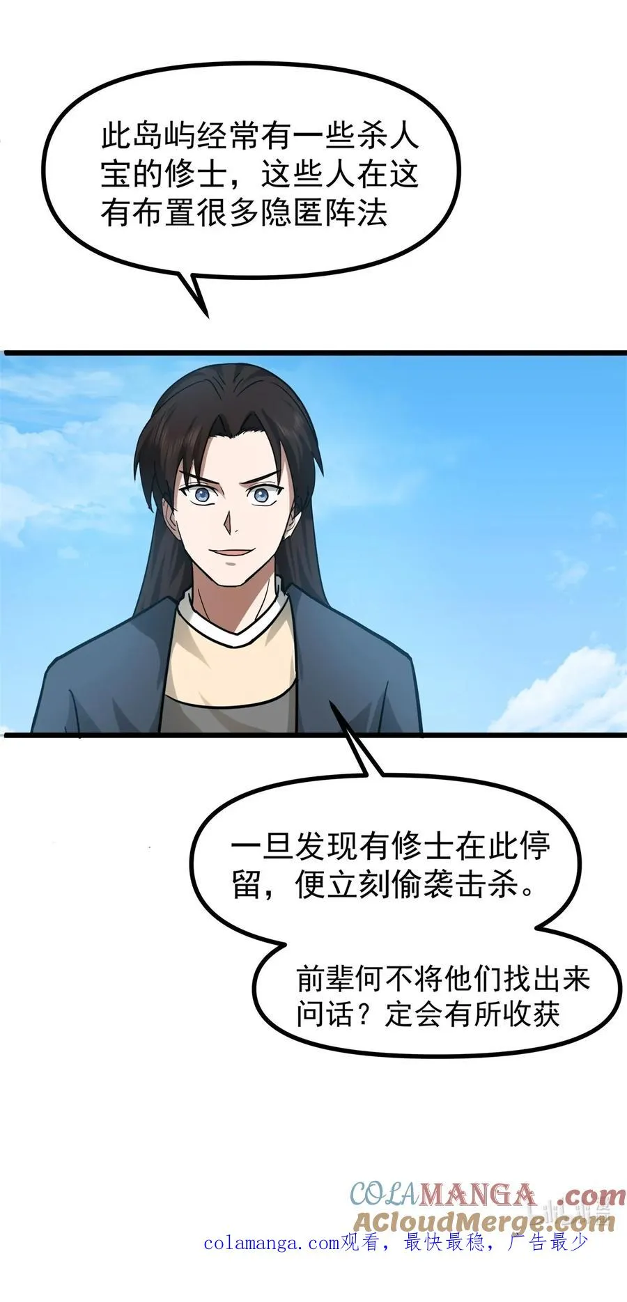 489 吴靖洞府24