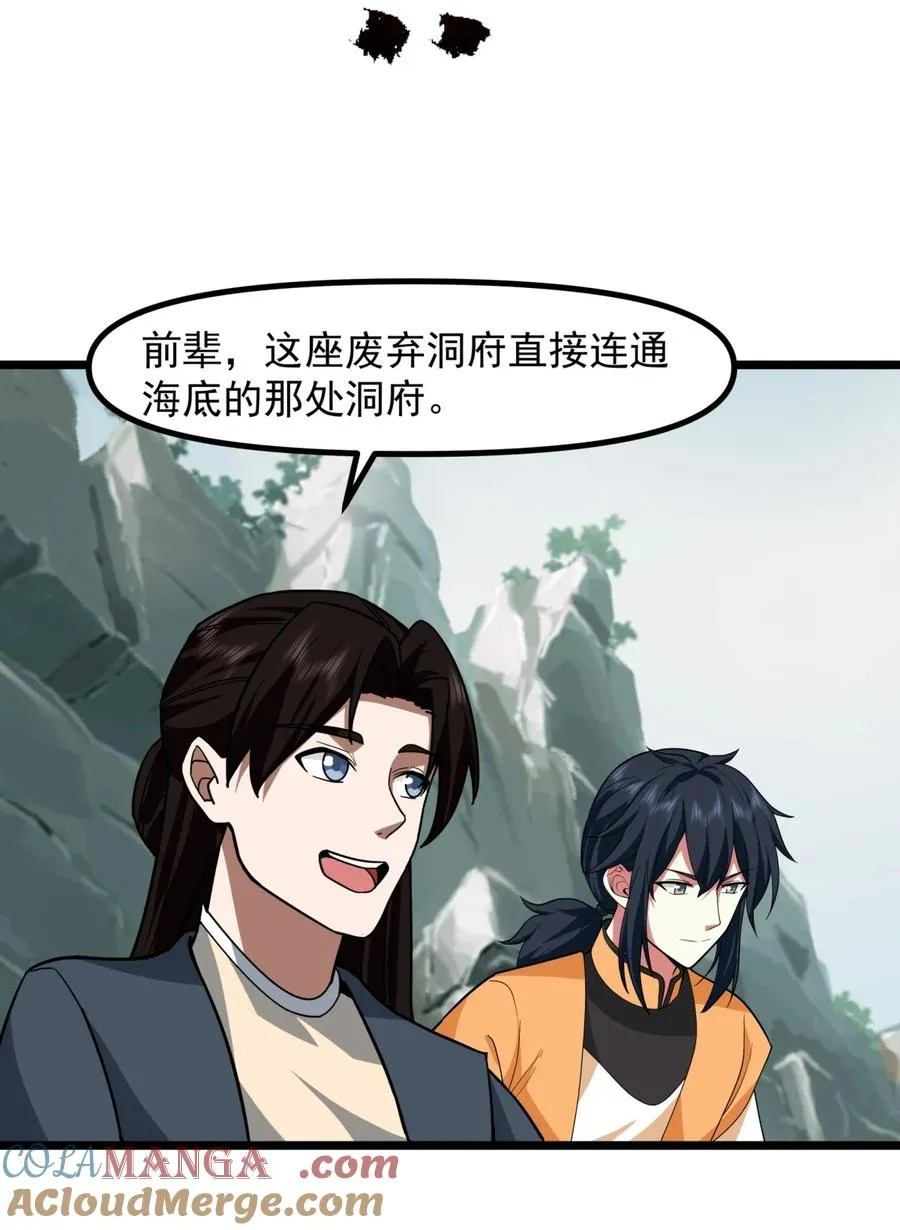 495 奇怪封印16