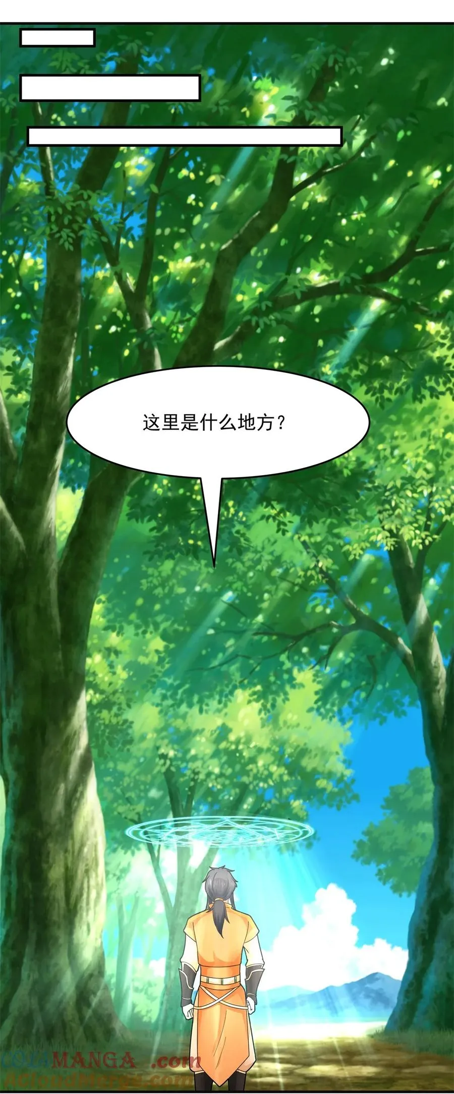 527 天外魔族20