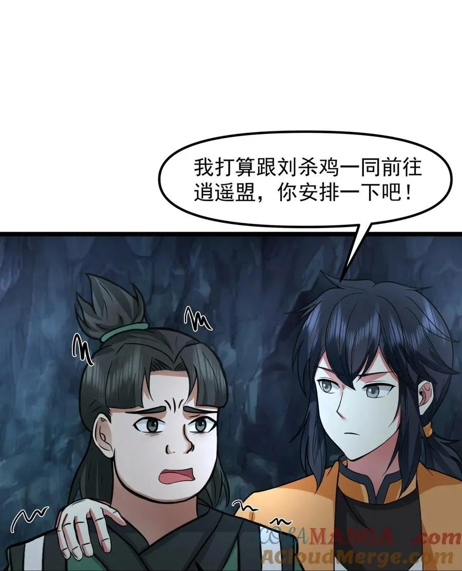 521 逍遥盟重现16