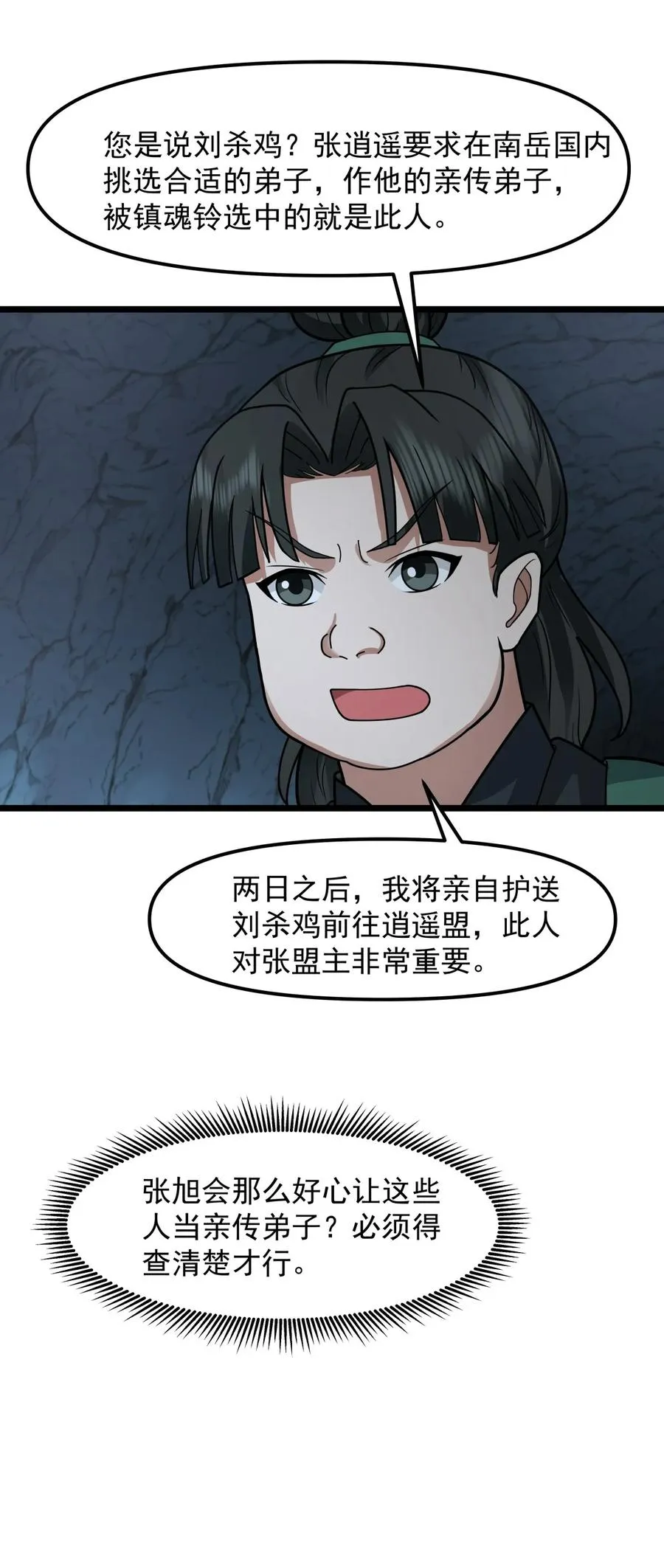 521 逍遥盟重现15