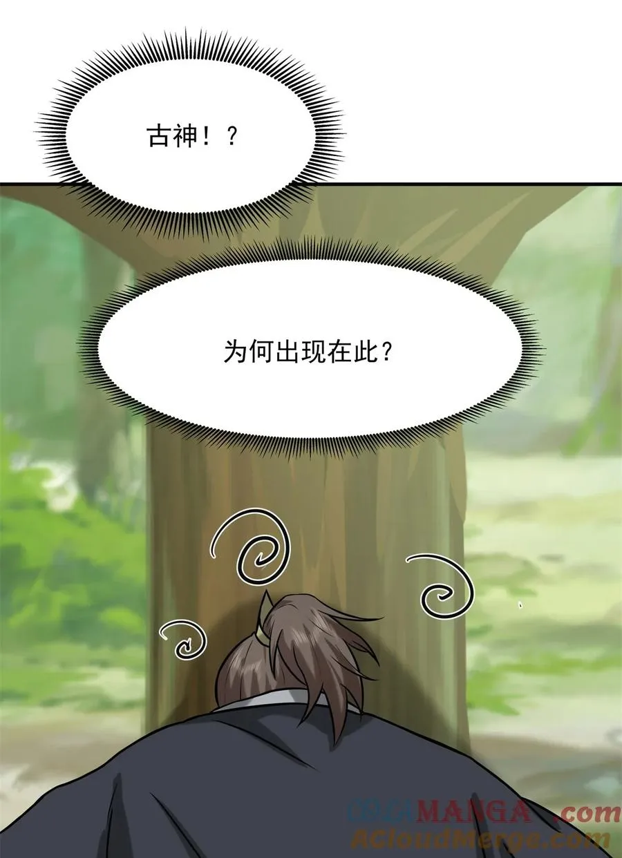 527 天外魔族24